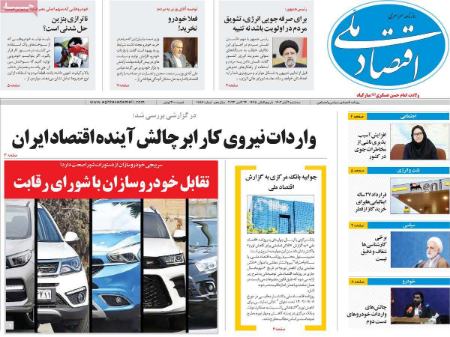 تیتر روزنامه ها،روزنامه های سیاسی و اقتصادی تیتر روزنامه ها،روزنامه های سیاسی و اقتصادی