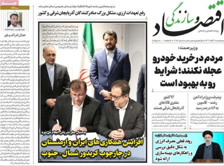 تیتر روزنامه ها،روزنامه های سیاسی و اقتصادی تیتر روزنامه ها،روزنامه های سیاسی و اقتصادی