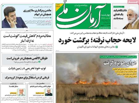 تیتر روزنامه ها،روزنامه های سیاسی و اقتصادی تیتر روزنامه ها،روزنامه های سیاسی و اقتصادی