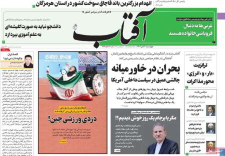 تیتر روزنامه ها،روزنامه های سیاسی و اقتصادی تیتر روزنامه ها،روزنامه های سیاسی و اقتصادی