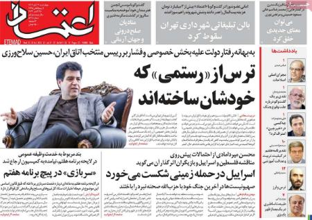 تیتر روزنامه ها،روزنامه های سیاسی و اقتصادی تیتر روزنامه ها،روزنامه های سیاسی و اقتصادی