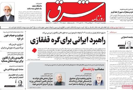 تیتر روزنامه ها،روزنامه های سیاسی و اقتصادی تیتر روزنامه ها،روزنامه های سیاسی و اقتصادی