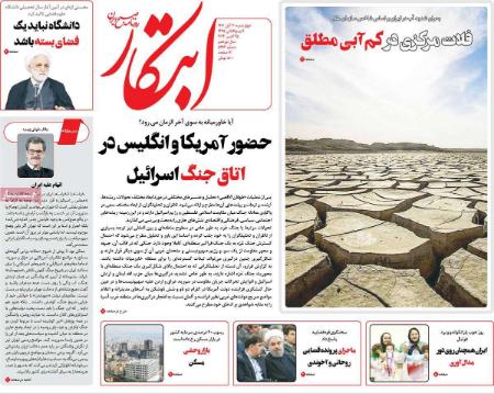 تیتر روزنامه ها،روزنامه های سیاسی و اقتصادی تیتر روزنامه ها،روزنامه های سیاسی و اقتصادی