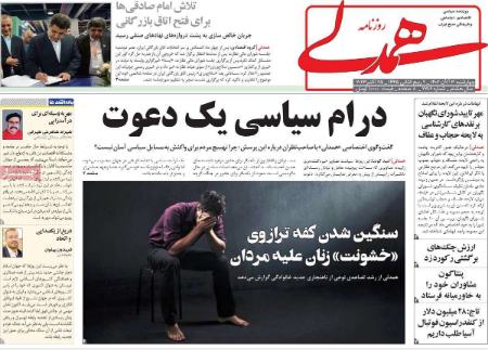 تیتر روزنامه ها،روزنامه های سیاسی و اقتصادی تیتر روزنامه ها،روزنامه های سیاسی و اقتصادی