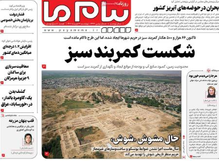 تیتر روزنامه ها،روزنامه های سیاسی و اقتصادی تیتر روزنامه ها،روزنامه های سیاسی و اقتصادی