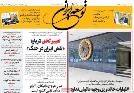 تیتر روزنامه ها،روزنامه های سیاسی و اقتصادی تیتر روزنامه ها،روزنامه های سیاسی و اقتصادی