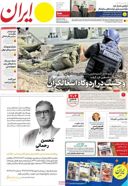 تیتر روزنامه ها،روزنامه های سیاسی و اقتصادی تیتر روزنامه ها،روزنامه های سیاسی و اقتصادی