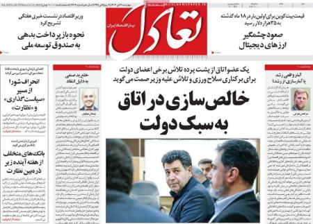 تیتر روزنامه ها،روزنامه های سیاسی و اقتصادی تیتر روزنامه ها،روزنامه های سیاسی و اقتصادی