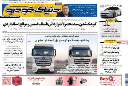 تیتر روزنامه ها،روزنامه های سیاسی و اقتصادی تیتر روزنامه ها،روزنامه های سیاسی و اقتصادی