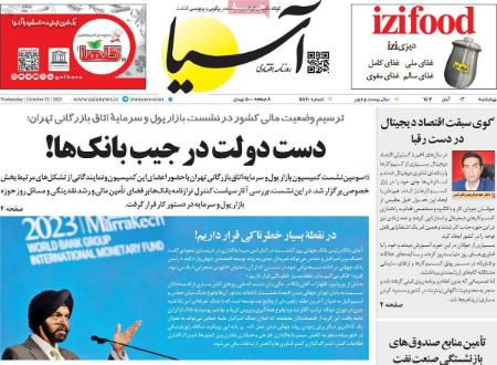 تیتر روزنامه ها،روزنامه های سیاسی و اقتصادی تیتر روزنامه ها،روزنامه های سیاسی و اقتصادی