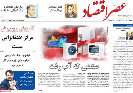 تیتر روزنامه ها،روزنامه های سیاسی و اقتصادی تیتر روزنامه ها،روزنامه های سیاسی و اقتصادی