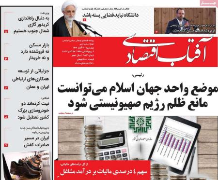 تیتر روزنامه ها،روزنامه های سیاسی و اقتصادی تیتر روزنامه ها،روزنامه های سیاسی و اقتصادی