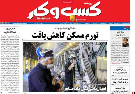 تیتر روزنامه ها،روزنامه های سیاسی و اقتصادی تیتر روزنامه ها،روزنامه های سیاسی و اقتصادی