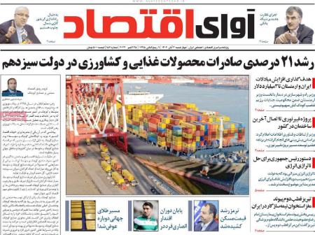 تیتر روزنامه ها،روزنامه های سیاسی و اقتصادی تیتر روزنامه ها،روزنامه های سیاسی و اقتصادی