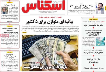 تیتر روزنامه ها،روزنامه های سیاسی و اقتصادی تیتر روزنامه ها،روزنامه های سیاسی و اقتصادی