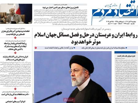 تیتر روزنامه ها،روزنامه های سیاسی و اقتصادی تیتر روزنامه ها،روزنامه های سیاسی و اقتصادی