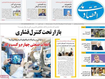 تیتر روزنامه ها،روزنامه های سیاسی و اقتصادی تیتر روزنامه ها،روزنامه های سیاسی و اقتصادی