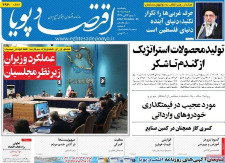 تیتر روزنامه ها،روزنامه های سیاسی و اقتصادی تیتر روزنامه ها،روزنامه های سیاسی و اقتصادی