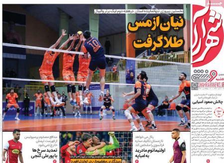 تیتر روزنامه ها،روزنامه های ورزشی