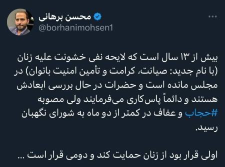 محسن برهانی،اخبار سیاسی،خبرهای سیاسی