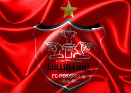باشگاه پرسپولیس،اخبار ورزشی،خبرهای ورزشی باشگاه پرسپولیس،اخبار ورزشی،خبرهای ورزشی
