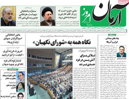 تیتر روزنامه ها،روزنامه های سیاسی و اقتصادی تیتر روزنامه ها،روزنامه های سیاسی و اقتصادی