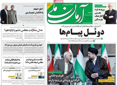 تیتر روزنامه ها،روزنامه های سیاسی و اقتصادی تیتر روزنامه ها،روزنامه های سیاسی و اقتصادی