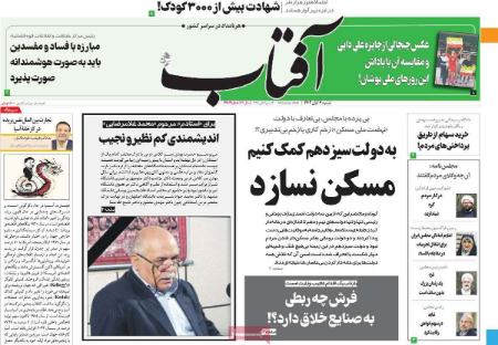 تیتر روزنامه ها،روزنامه های سیاسی و اقتصادی تیتر روزنامه ها،روزنامه های سیاسی و اقتصادی