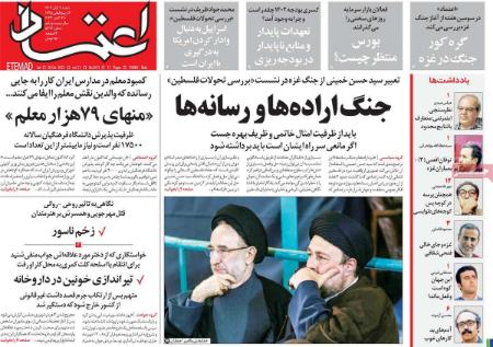 تیتر روزنامه ها،روزنامه های سیاسی و اقتصادی تیتر روزنامه ها،روزنامه های سیاسی و اقتصادی