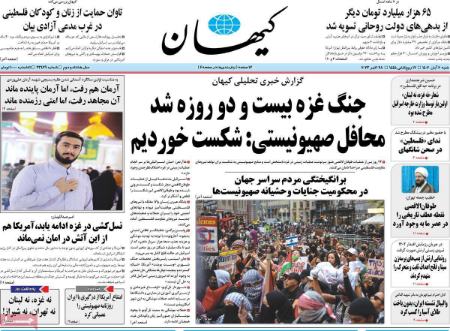 تیتر روزنامه ها،روزنامه های سیاسی و اقتصادی تیتر روزنامه ها،روزنامه های سیاسی و اقتصادی