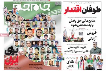تیتر روزنامه ها،روزنامه های سیاسی و اقتصادی تیتر روزنامه ها،روزنامه های سیاسی و اقتصادی