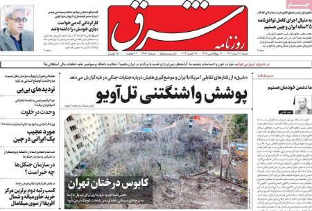 تیتر روزنامه ها،روزنامه های سیاسی و اقتصادی تیتر روزنامه ها،روزنامه های سیاسی و اقتصادی