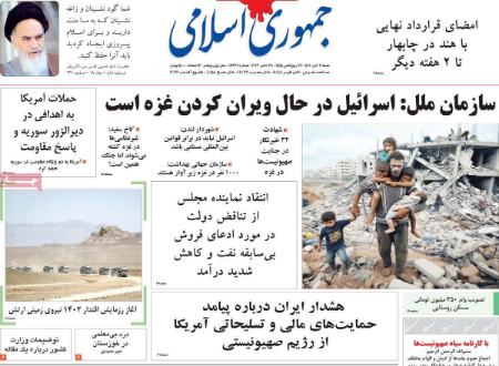 تیتر روزنامه ها،روزنامه های سیاسی و اقتصادی تیتر روزنامه ها،روزنامه های سیاسی و اقتصادی