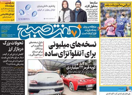 تیتر روزنامه ها،روزنامه های سیاسی و اقتصادی تیتر روزنامه ها،روزنامه های سیاسی و اقتصادی
