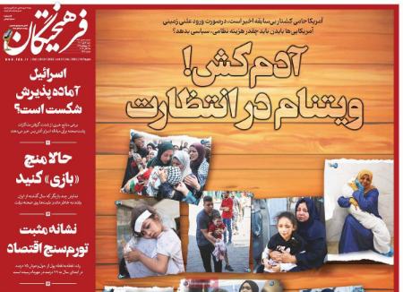 تیتر روزنامه ها،روزنامه های سیاسی و اقتصادی تیتر روزنامه ها،روزنامه های سیاسی و اقتصادی