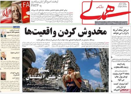 تیتر روزنامه ها،روزنامه های سیاسی و اقتصادی تیتر روزنامه ها،روزنامه های سیاسی و اقتصادی