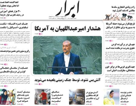 تیتر روزنامه ها،روزنامه های سیاسی و اقتصادی تیتر روزنامه ها،روزنامه های سیاسی و اقتصادی