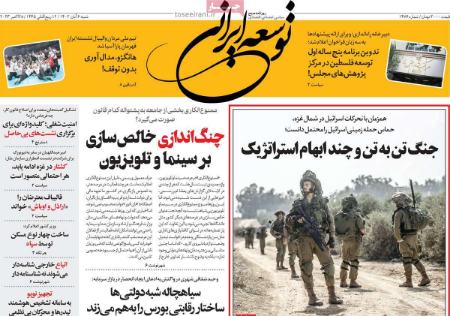 تیتر روزنامه ها،روزنامه های سیاسی و اقتصادی تیتر روزنامه ها،روزنامه های سیاسی و اقتصادی