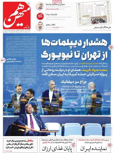 تیتر روزنامه ها،روزنامه های سیاسی و اقتصادی تیتر روزنامه ها،روزنامه های سیاسی و اقتصادی