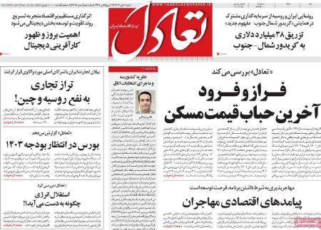 تیتر روزنامه ها،روزنامه های سیاسی و اقتصادی تیتر روزنامه ها،روزنامه های سیاسی و اقتصادی