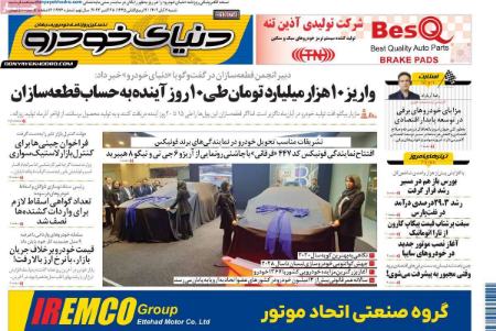 تیتر روزنامه ها،روزنامه های سیاسی و اقتصادی تیتر روزنامه ها،روزنامه های سیاسی و اقتصادی