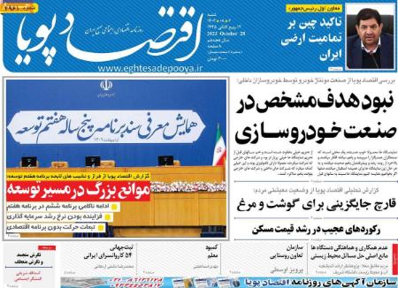 تیتر روزنامه ها،روزنامه های سیاسی و اقتصادی تیتر روزنامه ها،روزنامه های سیاسی و اقتصادی