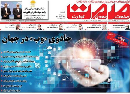 تیتر روزنامه ها،روزنامه های سیاسی و اقتصادی تیتر روزنامه ها،روزنامه های سیاسی و اقتصادی
