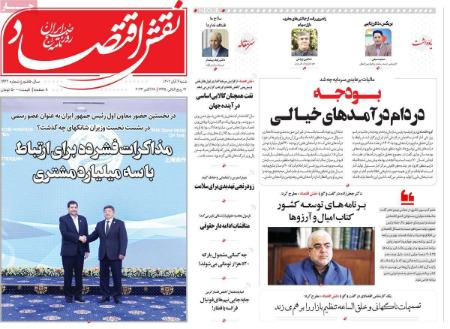 تیتر روزنامه ها،روزنامه های سیاسی و اقتصادی تیتر روزنامه ها،روزنامه های سیاسی و اقتصادی