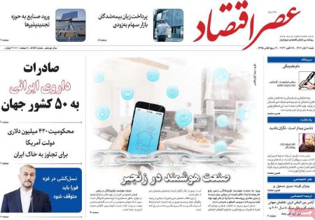 تیتر روزنامه ها،روزنامه های سیاسی و اقتصادی تیتر روزنامه ها،روزنامه های سیاسی و اقتصادی