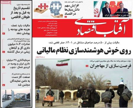 تیتر روزنامه ها،روزنامه های سیاسی و اقتصادی تیتر روزنامه ها،روزنامه های سیاسی و اقتصادی