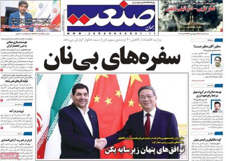 تیتر روزنامه ها،روزنامه های سیاسی و اقتصادی تیتر روزنامه ها،روزنامه های سیاسی و اقتصادی