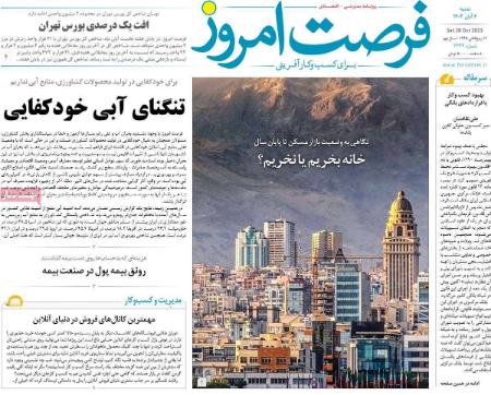 تیتر روزنامه ها،روزنامه های سیاسی و اقتصادی تیتر روزنامه ها،روزنامه های سیاسی و اقتصادی