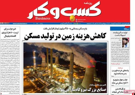 تیتر روزنامه ها،روزنامه های سیاسی و اقتصادی تیتر روزنامه ها،روزنامه های سیاسی و اقتصادی