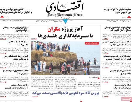 تیتر روزنامه ها،روزنامه های سیاسی و اقتصادی تیتر روزنامه ها،روزنامه های سیاسی و اقتصادی